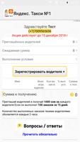 Работа водителем Яндекс такси  Алма-Ата, Казахстан imagem de tela 1
