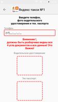 Работа водителем Яндекс такси  Алма-Ата, Казахстан imagem de tela 3