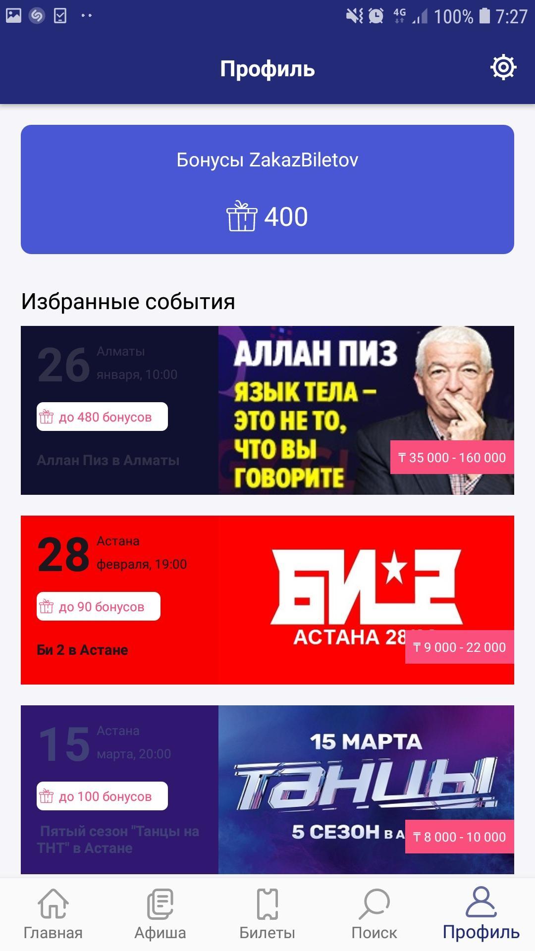 Логотип kz. Zakazbiletov. Shirakatsy logo. Zakazbiletov. Zakazbiletov.
