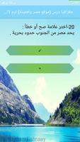 اختبار الكتروني جغرافيا 1ث ترم poster