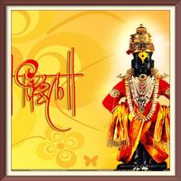 Vitthal hari Maza Om โปสเตอร์