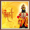 Shree Vitthal Pandurang