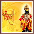 Shree Vitthal Pandurang أيقونة