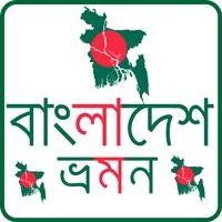বাংলাদেশের পর্যটন এলাকা সমূহ-Tourism in Bangladesh Cartaz