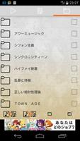 Ms.MusicDirectory スクリーンショット 1
