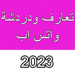 ارقام بنات ومطلقات للتعارف