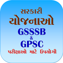 Sarkari Yojnao : for GSSSB APK
