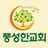 하남풍성한교회 APK