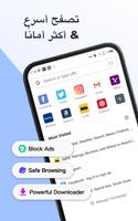 Fiery Browser الملصق