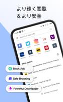 Fiery Browser ポスター