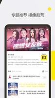 在線追劇-免費下載華語電影電視劇-影視大全app-韓劇-大陸劇-美劇-台劇-綜藝線上看 स्क्रीनशॉट 3