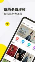 在線追劇-免費下載華語電影電視劇-影視大全app-韓劇-大陸劇-美劇-台劇-綜藝線上看 Affiche