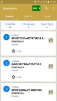 Field Service ΕΤΒΑ ΒΙΠΕ screenshot 2