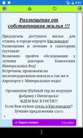 Отдых-Кисловодск.рф screenshot 3