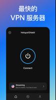 HotspotShield VPN & Wifi Proxy 截图 1