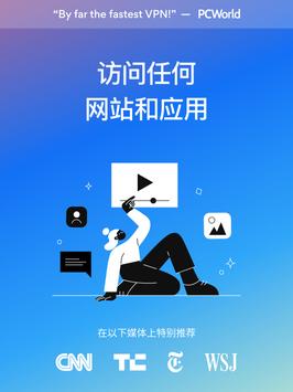 极速&免费翻墙神器 - Hotspot Shield VPN Proxy WiFi Security 截图 5