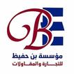 بن حفيظ