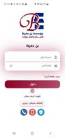 بن حفيظ 海報