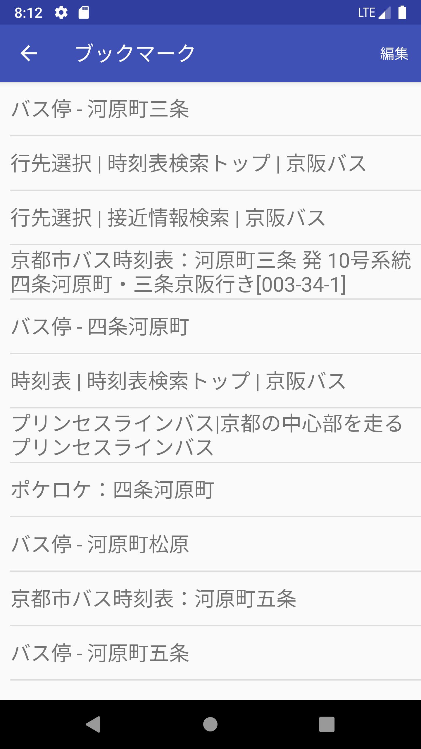 京都 市 市バス 時刻 表 七条河原町のバス時刻表とバス停地図 京都市交通局 路線バス情報 Amp Petmd Com