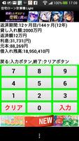 住宅ローン計算機 Light Cartaz