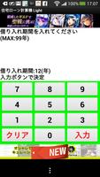住宅ローン計算機 Light imagem de tela 2