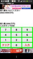 住宅ローン計算機 Light imagem de tela 3