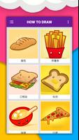 如何一步一步畫出可愛的食物、飲料、快餐、糖果。 繪畫課 截圖 2