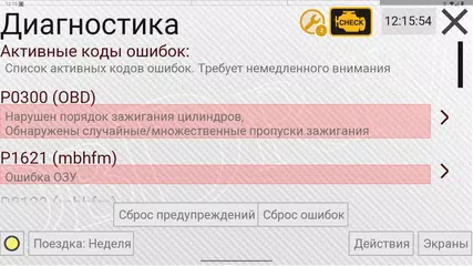 download HobDrive OBD2 БортКомп APK