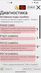download HobDrive OBD2 БортКомп APK