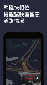 SPEEDFOX - 香港實時快相報告 截图 1
