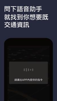 SPEEDFOX - 香港實時快相報告 截图 2