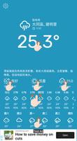 氣象簡單看 ảnh chụp màn hình 2