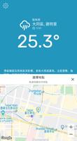 氣象簡單看 ảnh chụp màn hình 3