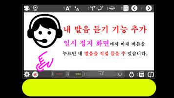 무한 반복 학습기 슬러디 - 램수면 학습기 영어 중국어 일본어, 통역기 탑재 تصوير الشاشة 2