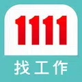 1111 找工作-找正職/打工/兼職/實習最佳幫手