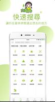 大航假期 تصوير الشاشة 1