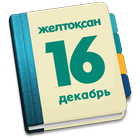 Праздники Казахстана أيقونة
