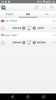 足球实时得分 截图 3