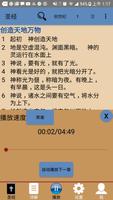 中英文圣经 captura de pantalla 2