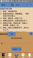 中英文圣经 screenshot 2