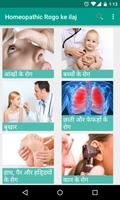 Homeopathy पोस्टर