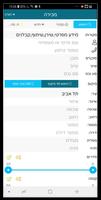 תוכנת תיווך Webtiv screenshot 1