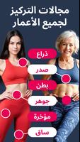 فقدان الوزن في المنزل تصوير الشاشة 3