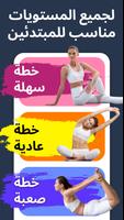 فقدان الوزن في المنزل تصوير الشاشة 2