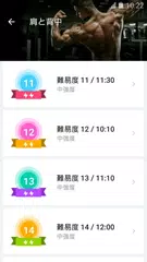 男性用自宅トレーニング - ボディビルアプリ アプリダウンロード