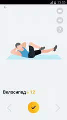 Скачать Тренировки дома для мужчин APK