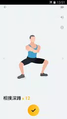 在家鍛鍊男性版：專業的健身應用程式 APK 下載