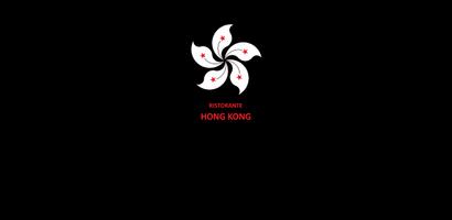 Ristorante Hong Kong capture d'écran 3
