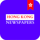 All Hong Kong Newspapers: News icono