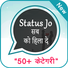 Status सब को हिला दे : Status जो दीवाना कर दे-icoon